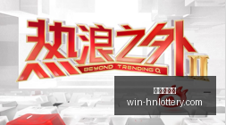 转会风云再,电竞战队阵,容调整备战,湖南体彩网官网,湖南体彩彩票,湖南体彩网技巧,省钱购彩攻略,彩票投注策略